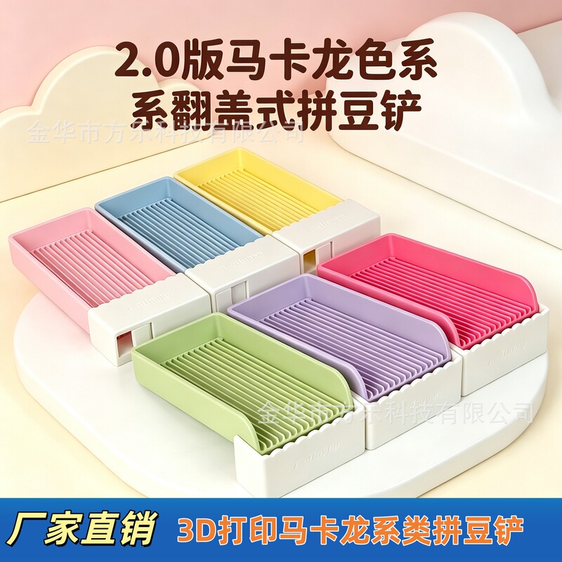 3D Printed Bean Shovel, Integrated Flip-Top Extended 15-Slot Bean Shovel, Smooth and Non-Stick Bean Tool