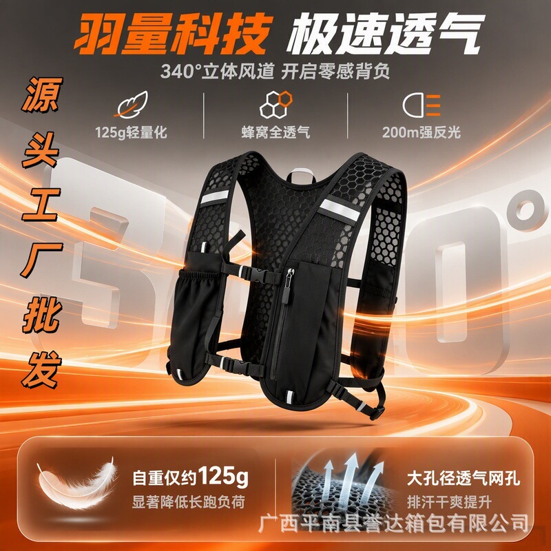 Wholesale of cross-border outdoor mountaineering backpacks, cycling bags, trail running bags, hiking bags, phone pouches, and vest-style bags