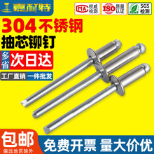 M3.2M4M4.8��о�T304���P����T �A�^����b���îᔈA�^��о�T�