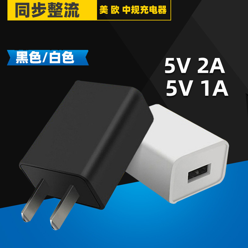 5V2A Charger Beauty Device Tablet Phone Charging Head 5V1A Us/Eu Standard USB Power Adapter Fast Charging 5V2A Charger Beauty Device Tablet Phone Charging Head 5V1A Us/Eu Standard USB Power Adapter Fast Charging