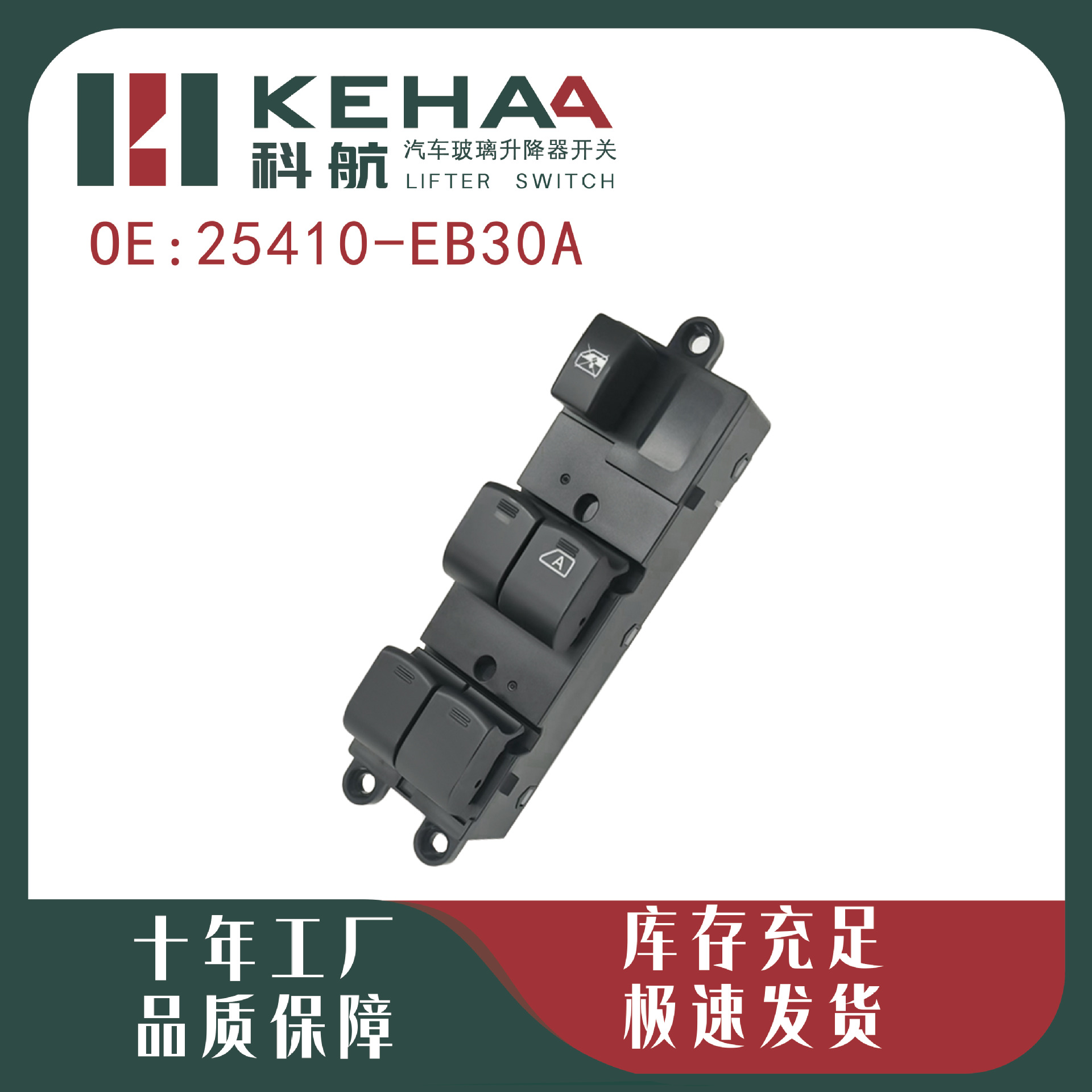 25401-Eb30A Is Suitable for Navara D40 Right-Hand Drive Electric Window Control Assembly Glass Lifter 1242