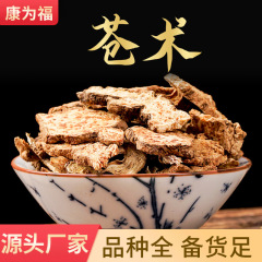 蒼術蒼術片炒め蒼術朱砂点漢方薬材蒼術蒼術粉産地ソース代打粉