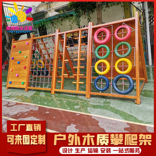Деревянный детский уличный спортивный комплекс для детского сада, шины, оборудование для тренировок, игрушка, умеет карабкаться, физическая подготовка
