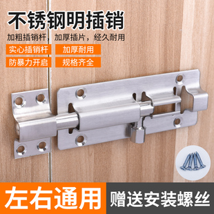 Bathroom Door Lock Stainless Steel Door Bolt Room Lock Small Bolt Household Universal Iron Door Lock Indoor Lock