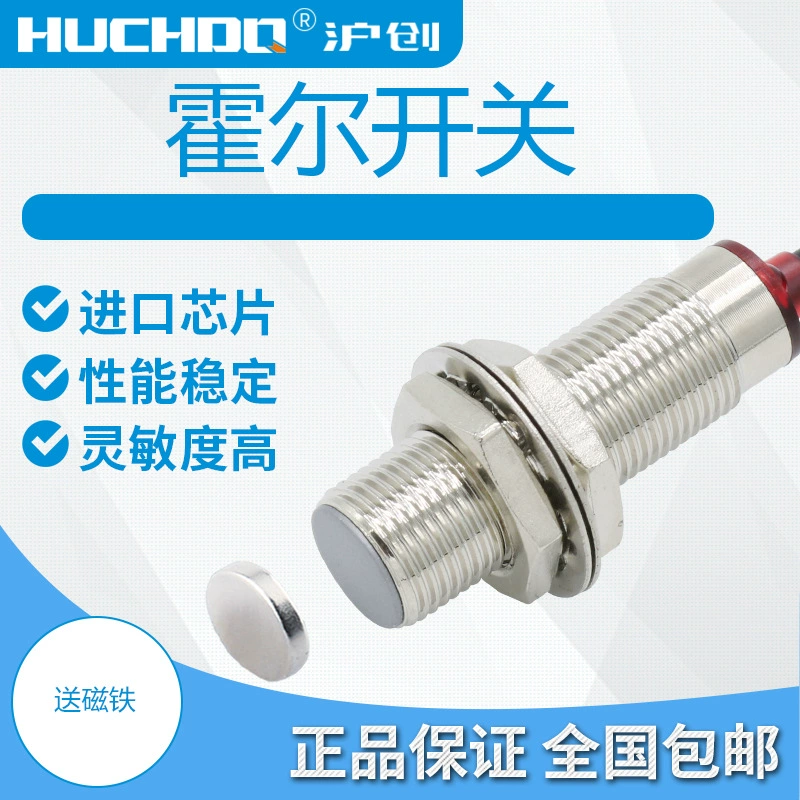 Самоблокирующийся датчик переключателя Холла начального открытия M12/M8 KHW-08DB Трехпроводной NPN/PNP постоянного тока 24 В