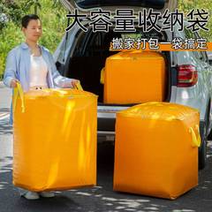 搬家打包袋衣服家用大容量卧室开学宿舍耐磨耐用超大收纳袋神器