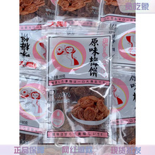 ��۴��Ԓ÷ ԭζ÷����Ƥ÷�⸻�F�ϻ��˙�t�ǽ��_θ��ʳ