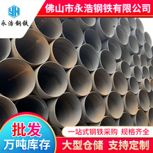 广东钢管加工防腐螺旋焊管排污大口径碳钢圆管720*12液体输送专用