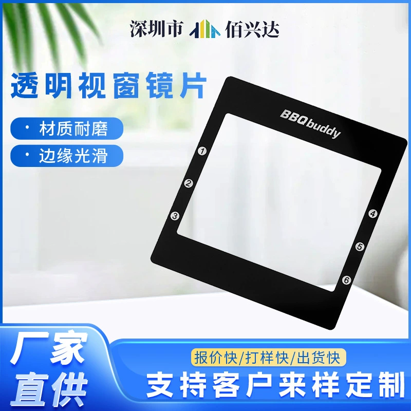 Шелкотрафаретная диффузионная пленка PCPMMA акриловая пластина диффузора ПК детектор газа поверхность наклейка прозрачный оконный объектив