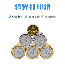 眼镜设备配件耗材验光纸 电脑验光仪打印纸 焦度计热敏打印纸鼎视