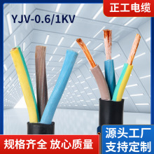 �͉������|����YJV-0.6/1kV 3о*4ƽ��6ƽ���o���~о늾���|