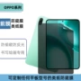 书写防窥oppopad5proair2纸膜