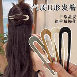 U型发簪甜美百搭发插简约气质盘发簪子懒人盘发扎头发女