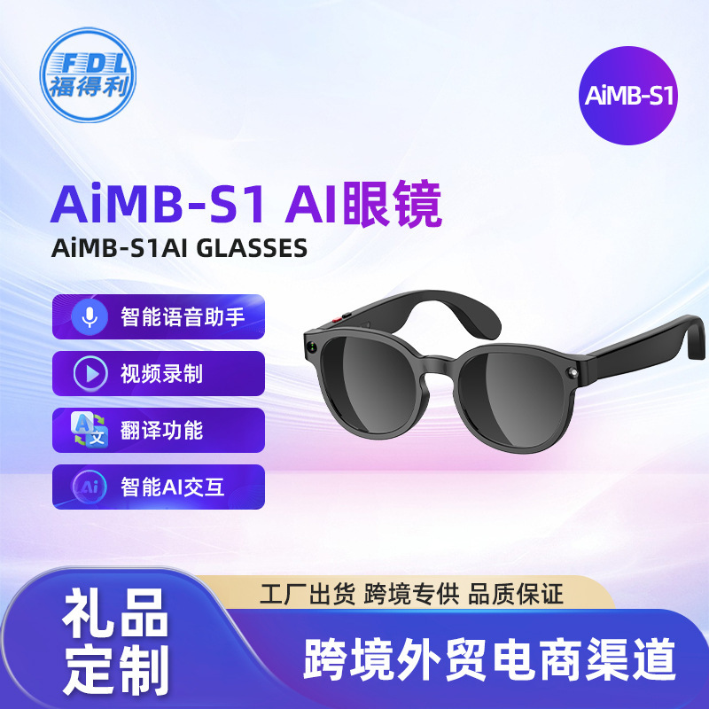 Cross-Border Smart Glasses Aimb-S1 with Simultaneous Translation, Voice Assistant, Stunning Sound Quality, and High-Definition Recording