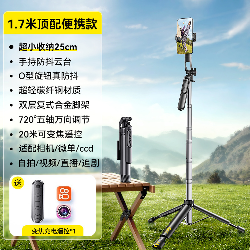 新款可变焦自拍杆直播落地三脚架防抖伸缩多功能手机支架旅游便携|undefined