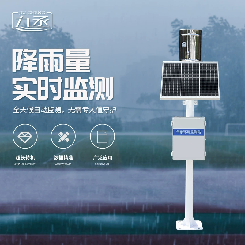 Система мониторинга любви на дождевой воде, резервуар для плотины, озеро, снижение дождя в режиме реального времени, предотвращение уровня воды, встроенная станция мониторинга текста в воде