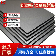 3mm4mm高光拉丝户外招牌纯色铝塑板 A2高性能聚酯外墙纯色铝塑板