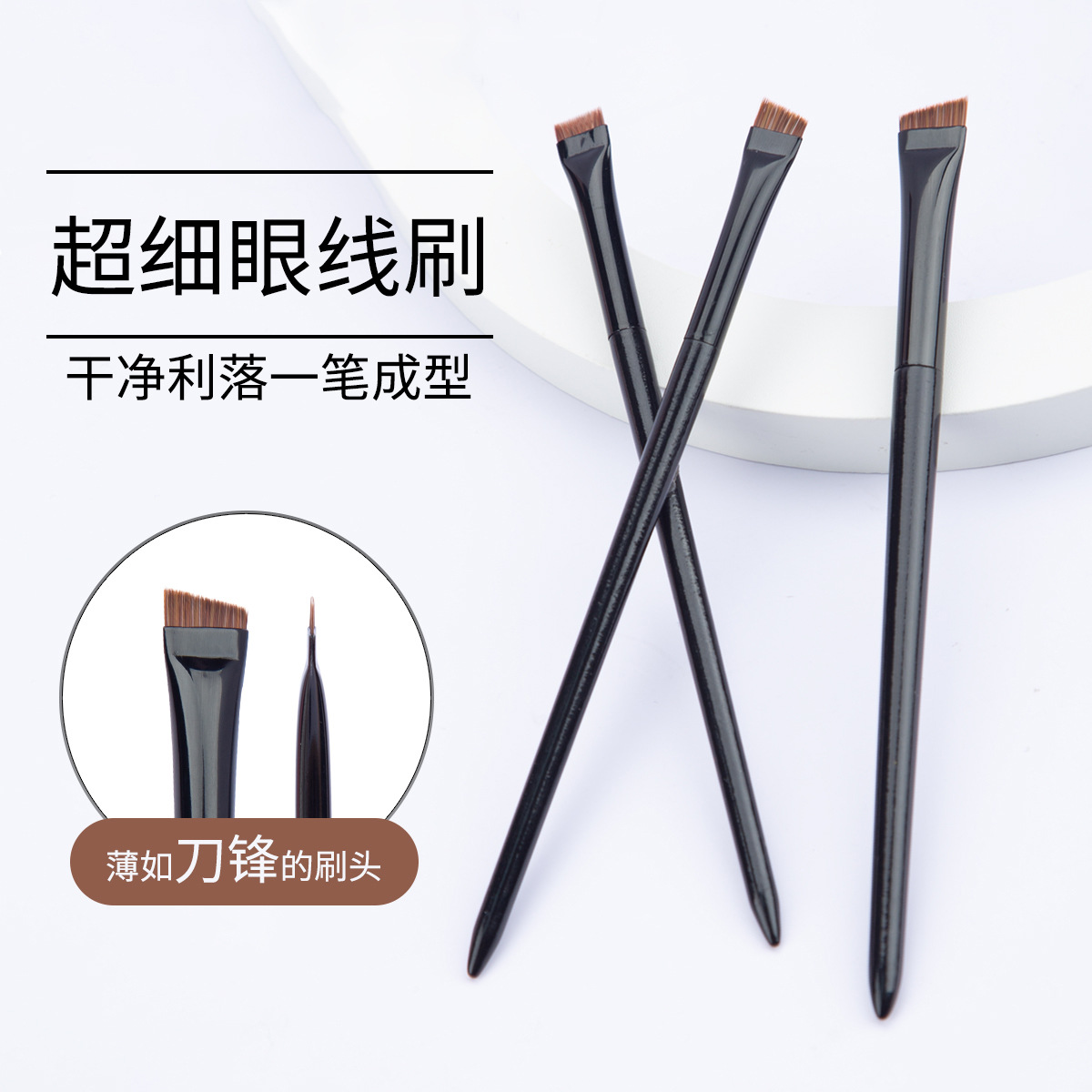 Wang xiaoxiao mismo estilo hoja delineador cepillo cabeza plana bisel ceja cepillo ceja polvo ojo mentira gusano de seda corrector maquillaje cepillo traje