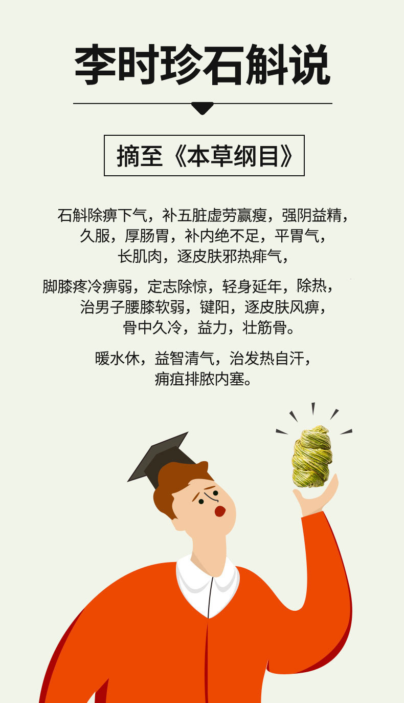 Dried Dendrobium Stem Fengdou 5 Year Shi Hu 30g Bottle for Decoction and Tea preparation