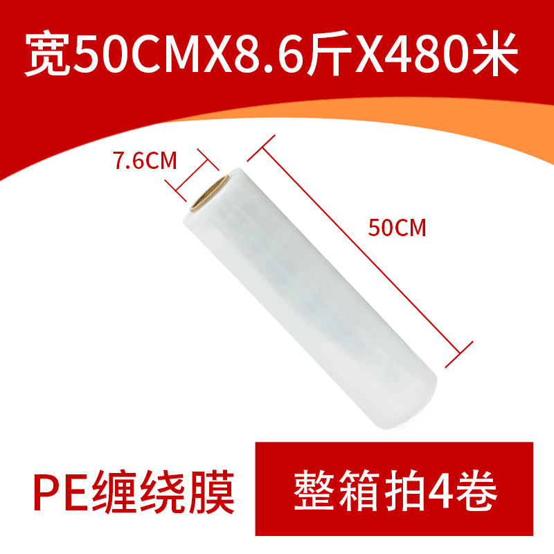 Ancho 50 cm * 8,6 kg * 480 metros