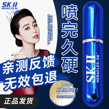 sk3代宝石蓝升级版喷剂6ml男用延迟控时喷 雾成人情趣用品批发