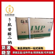 �ֻ�����÷��5-���������IMP ʳƷ��ʳƷ���ʼ�IMP5-���������