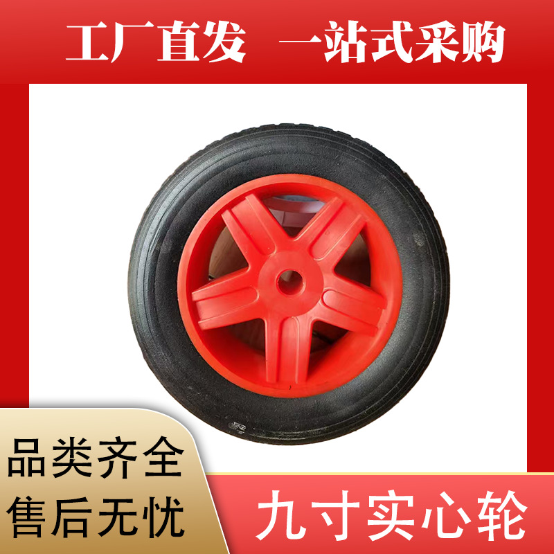 橡胶轮8寸9寸10寸实心轮子重型脚轮工具车轮胎发电机胶粉轮