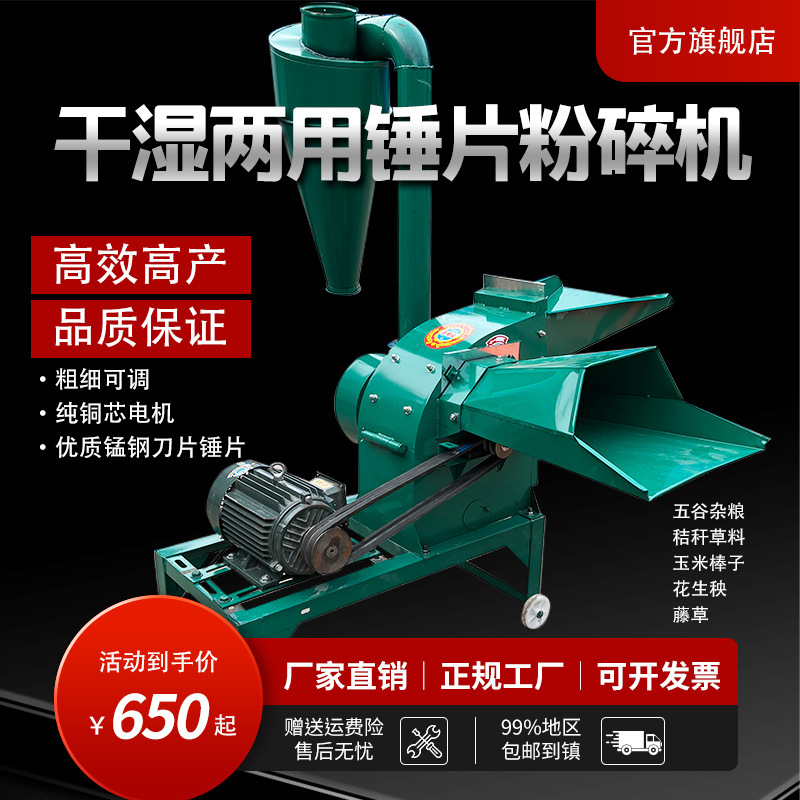 家用小型两相万能粉碎机玉米棒秸秆养殖艾绒打粉机锤片式研垒德株