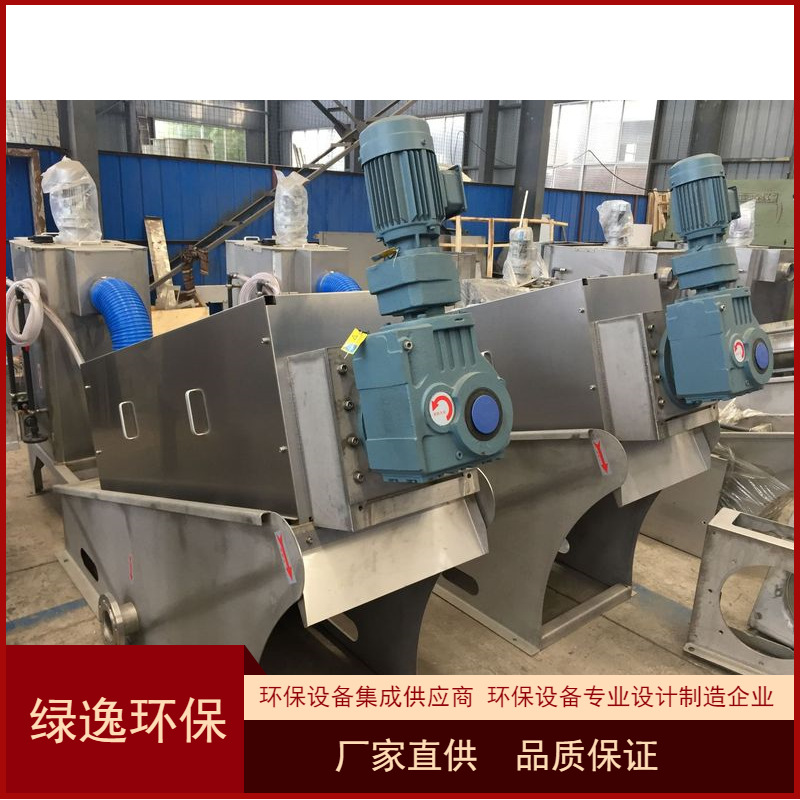 新款302叠螺式污泥脱水机  201叠螺污泥脱水机 移动式固液分离机