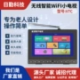 老人wifi便携地面播放器