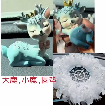 Ornament with a High-End Feel, Car ornaments - big-deer-fawn-crystal-bead-feather-round-anti-slip-mat