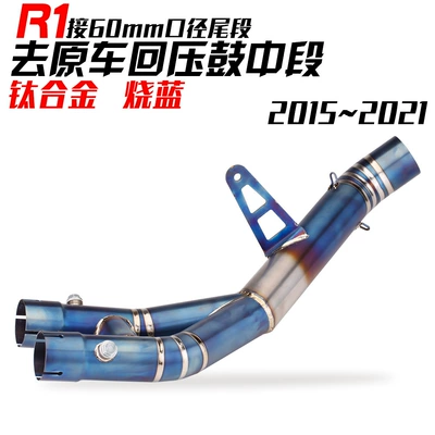 car special double outlet middle section — Exhaust pipe - titanium-alloy-burning-blue-drum-removal-middle-section-connected-to-60mm-15-21
