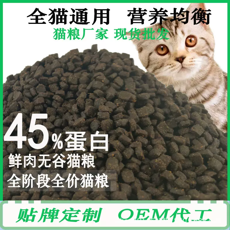 猫粮幼猫1-12月鲜肉无谷全期增肥40斤全价猫主粮厂家批发高蛋白