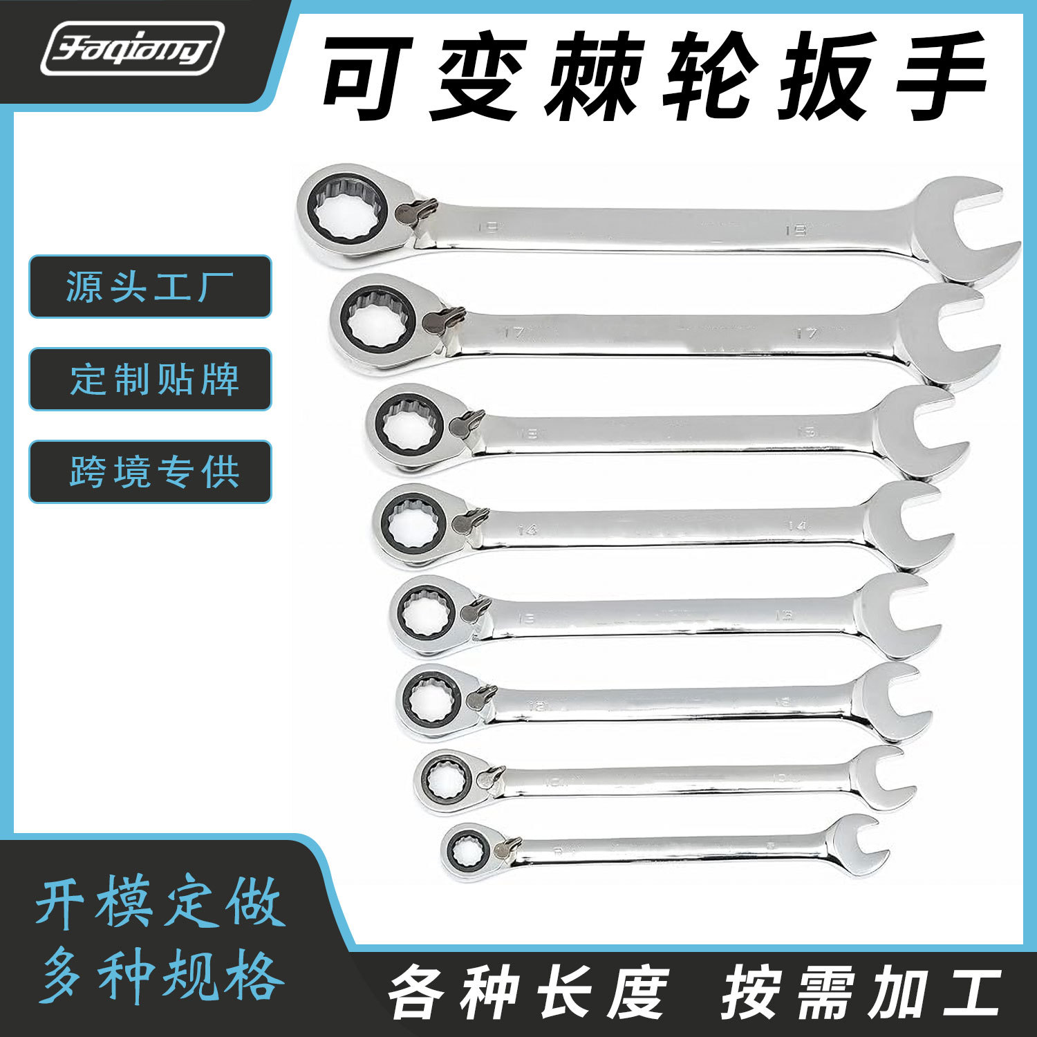 法强工具可逆公制固定头两用棘轮扳手汽修工具五金批发套装