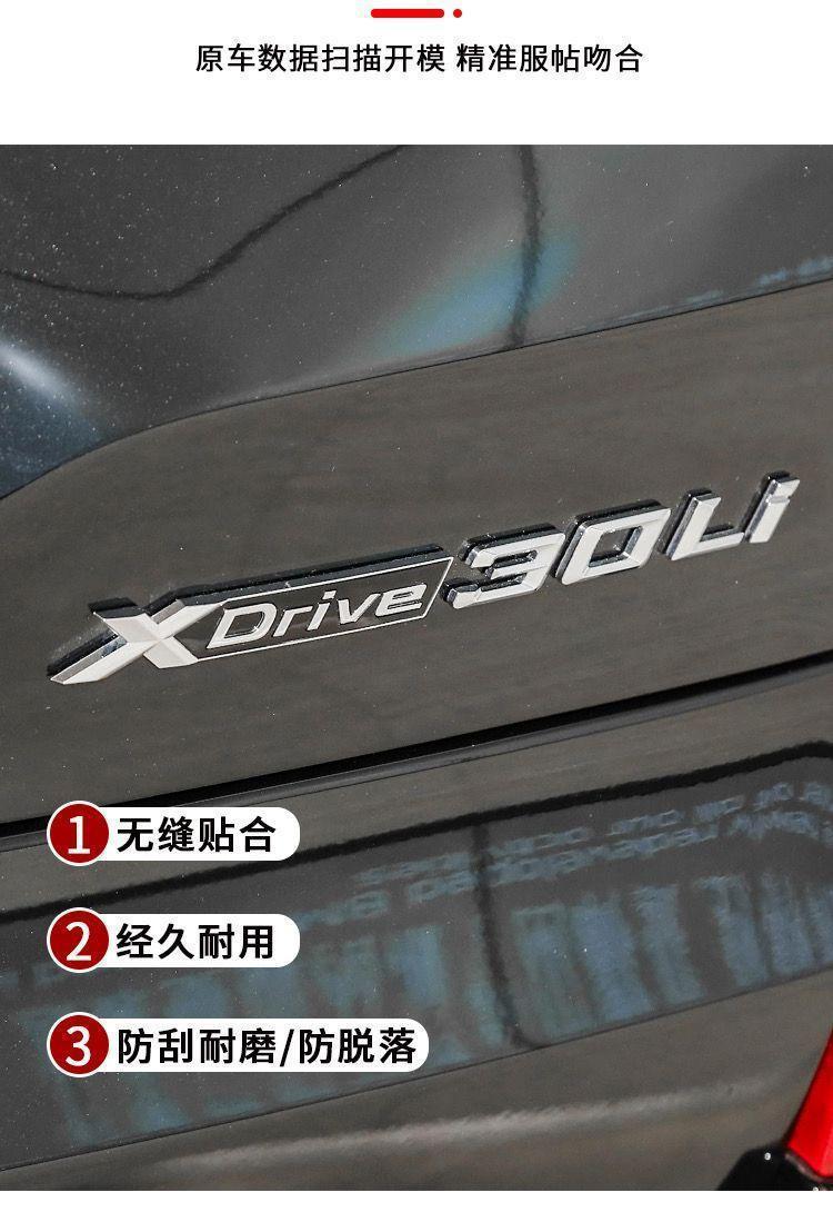 BMW car emblem X1X2X3X4X5X6X7 model letter M car sticker XDrive SDrive30I four-wheel drive tail emblem