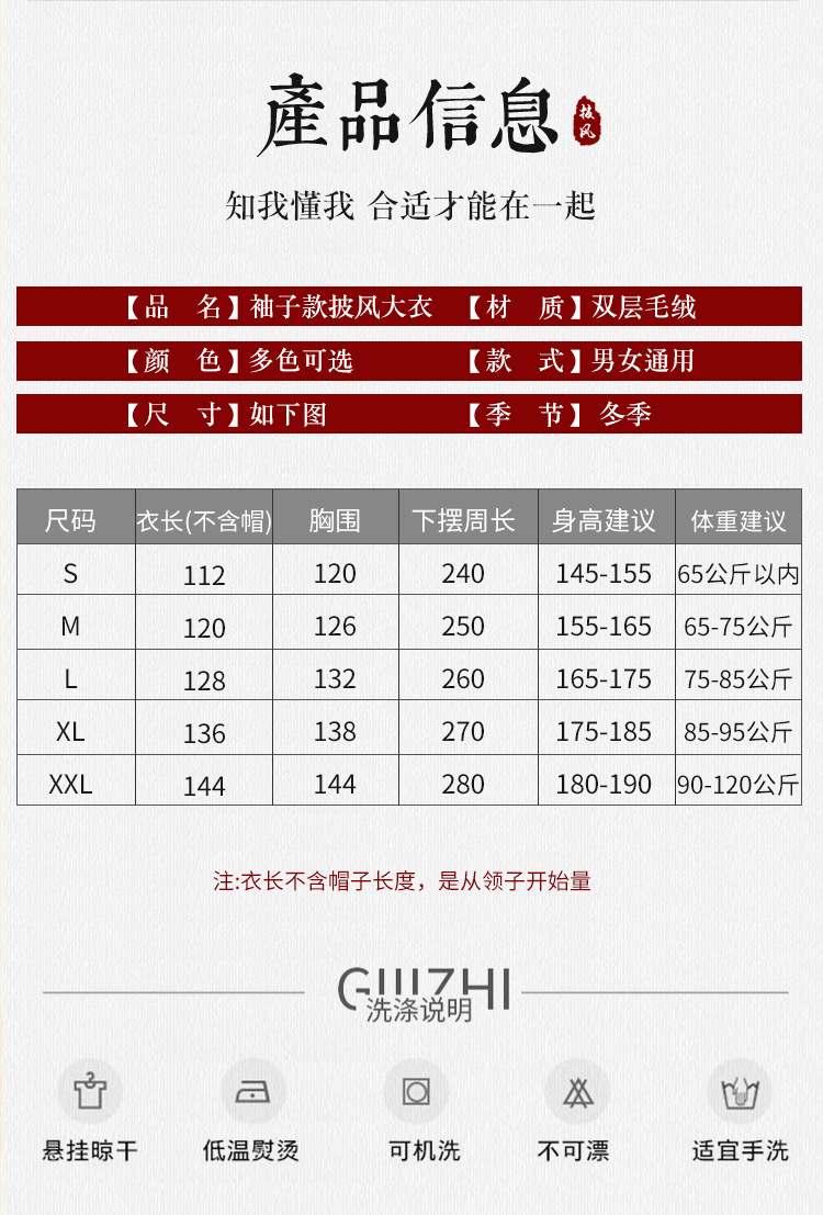 披风袖子男款_04