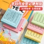 粘性学生学习作业便利贴