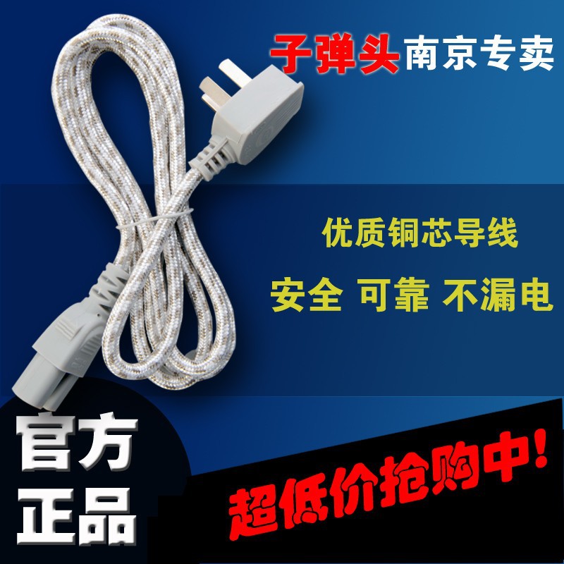子弹头电源线100D电饭煲电脑线|ru