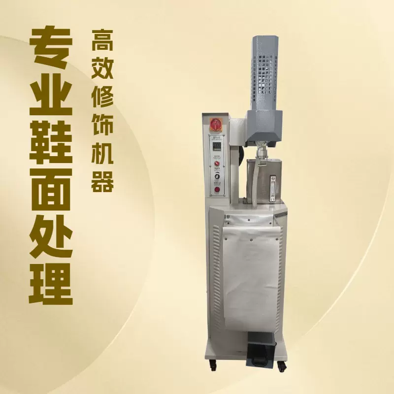 真工厂直销 全新设计 热风鞋面蒸汽烫平机 除皱机  整形机