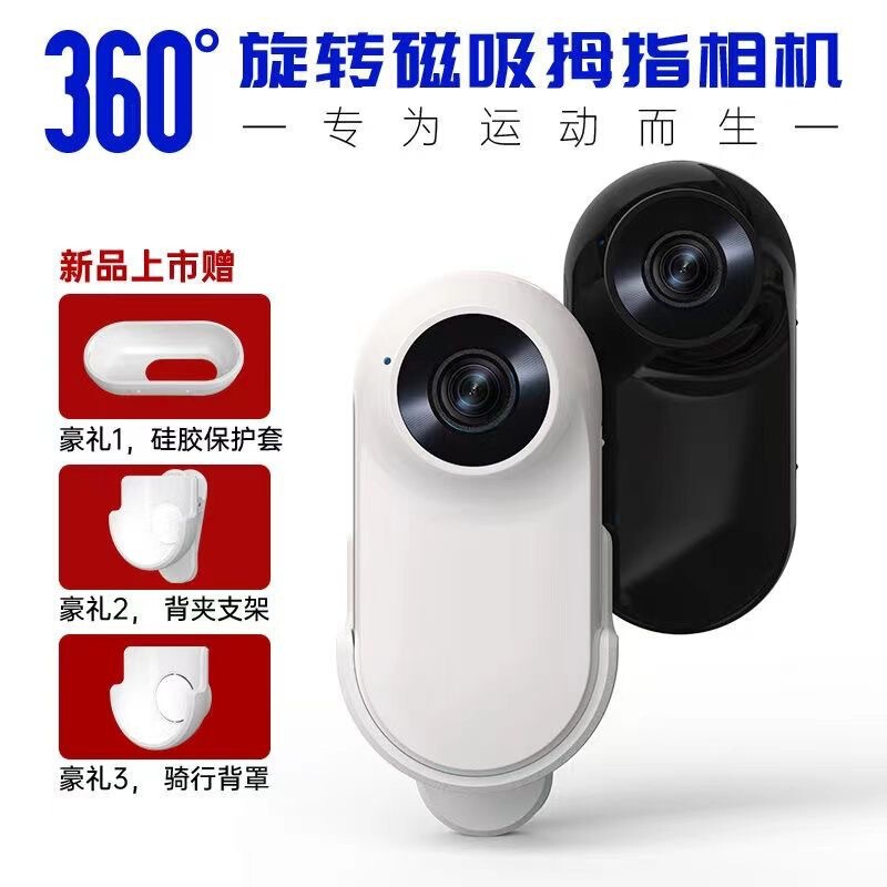 Thumb Action Camera 1080P Hd Anti-Shake Clip-On Cycling Pet Vlog Portable Recorder Multi-Purpose Device