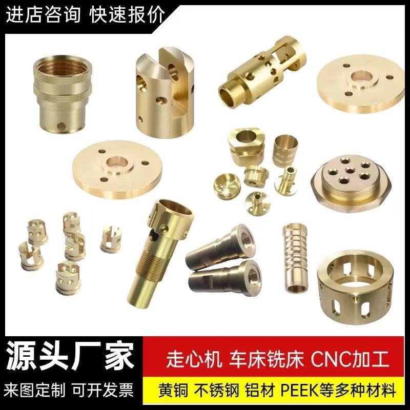 H62/59黄铜T2紫铜数控车床CNC加工不锈钢铝合金五金零件精密加工