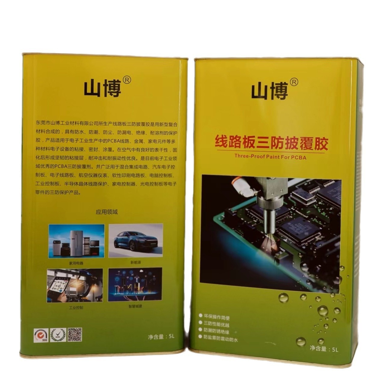 有机硅三防漆 PCBA电子三防漆  防水三防胶 无气味VOC三防漆