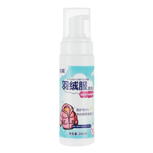 Down jacket dry cleaning agent mousse foam clothing detergent powerful oil removal and stain removal clothing stain remover no water wash