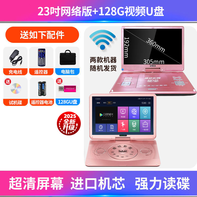 DVDプレーヤー モバイルビデオプレーヤー CDディスク VCD ホーム EVD 小型テレビ 学習オールインワン ディスク読み取り機