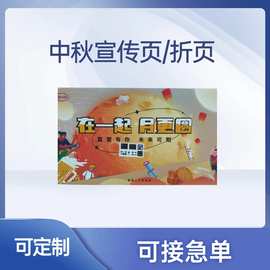 宣传单定制折页企业宣传画册宣传单快印铜版纸彩色画册宣传单印刷