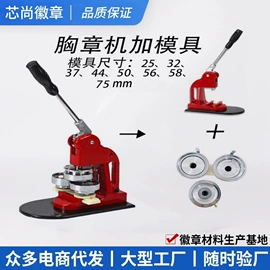 徽章;工艺礼品加工;冰箱贴