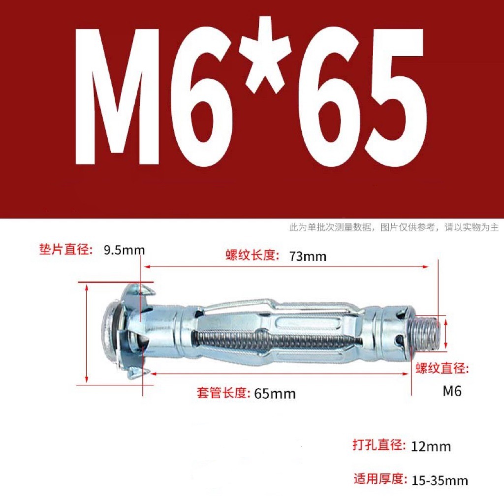 Анкерный болт Ran Dong M6*65