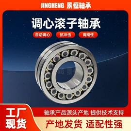 调心滚子轴承;深沟球轴承
