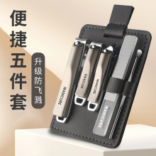 指甲刀防飞溅五件套家用修剪指甲钳挖耳勺美甲指甲剪磨甲工具现货