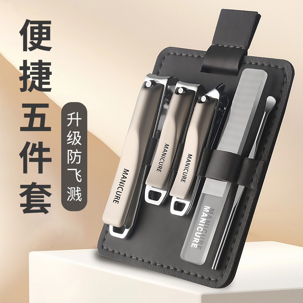 指甲刀防飞溅五件套家用修剪指甲钳挖耳勺美甲指甲剪磨甲工具现货